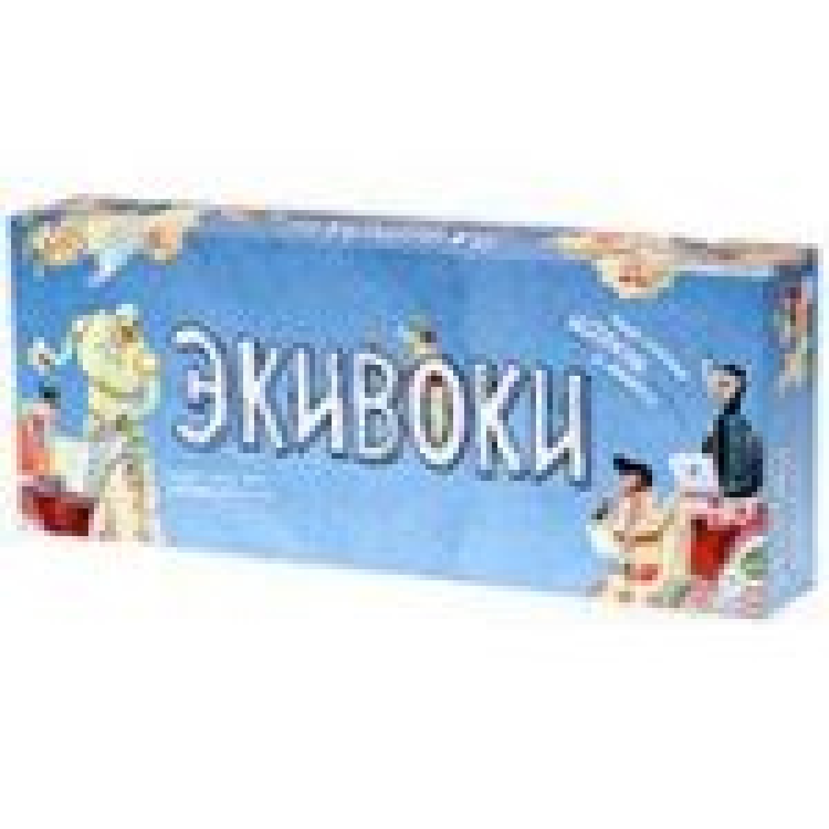 Экивоки